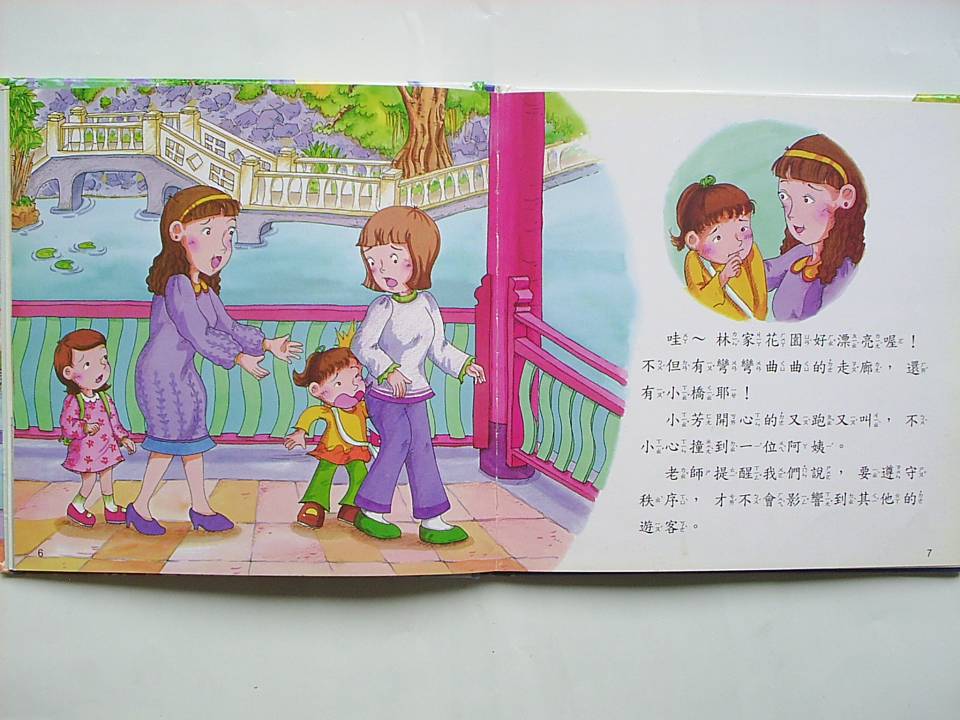爱护古迹小天使 (04),绘本,绘本故事,绘本阅读,故事书,童书,图画书,课外阅读